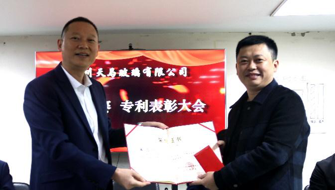 禮贊勞動(dòng)者——天馬玻璃隆重舉行2021 年勞動(dòng)競(jìng)賽、專利獲得者表彰大會(huì)(圖2)