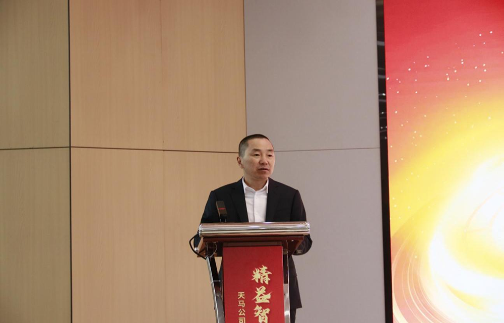 精益智造，創(chuàng)新破圈 | 四川天馬2024年創(chuàng)新發(fā)展工作會議成功召開(圖3)