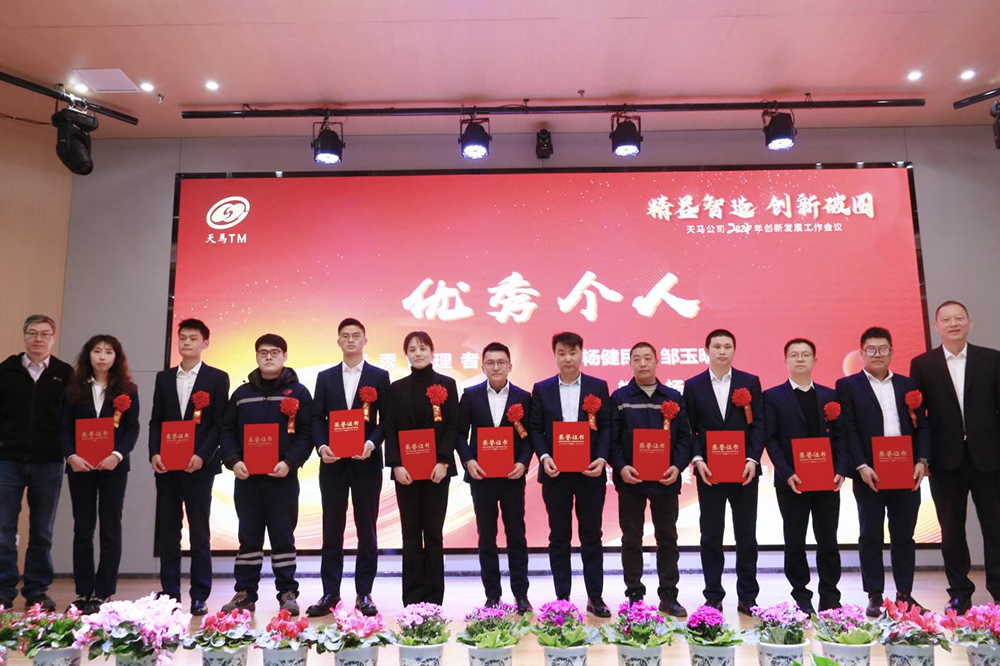 精益智造，創(chuàng)新破圈 | 四川天馬2024年創(chuàng)新發(fā)展工作會議成功召開(圖10)