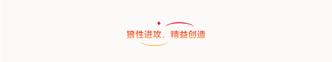 共創(chuàng)造，共美好 | 四川天馬召開2025年度工作會(huì)議(圖6)