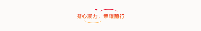 共創(chuàng)造，共美好 | 四川天馬召開2025年度工作會(huì)議(圖10)